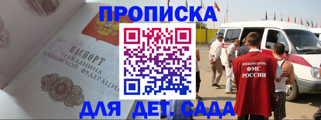 временная регистрация купить в Волоколамске