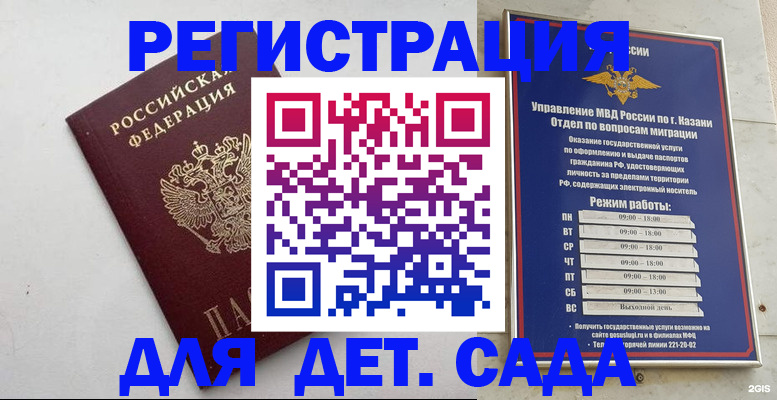 временная регистрация недорого в Волоколамске