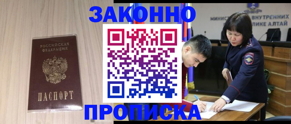 прописка поиск в Волоколамске