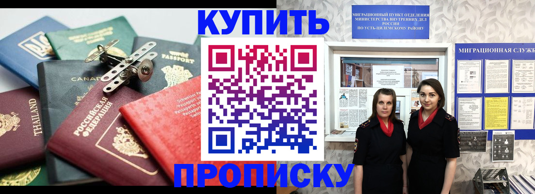 прописка ребенка в Волоколамске