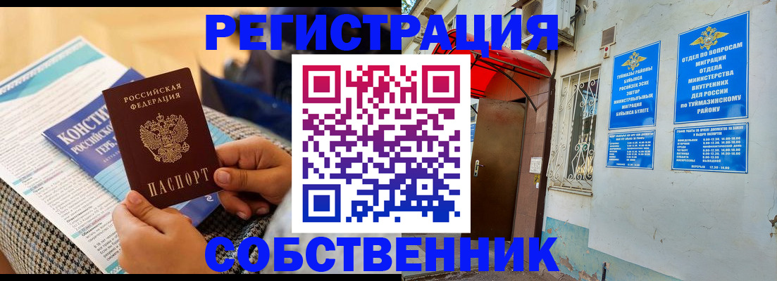 прописка законно в Волоколамске