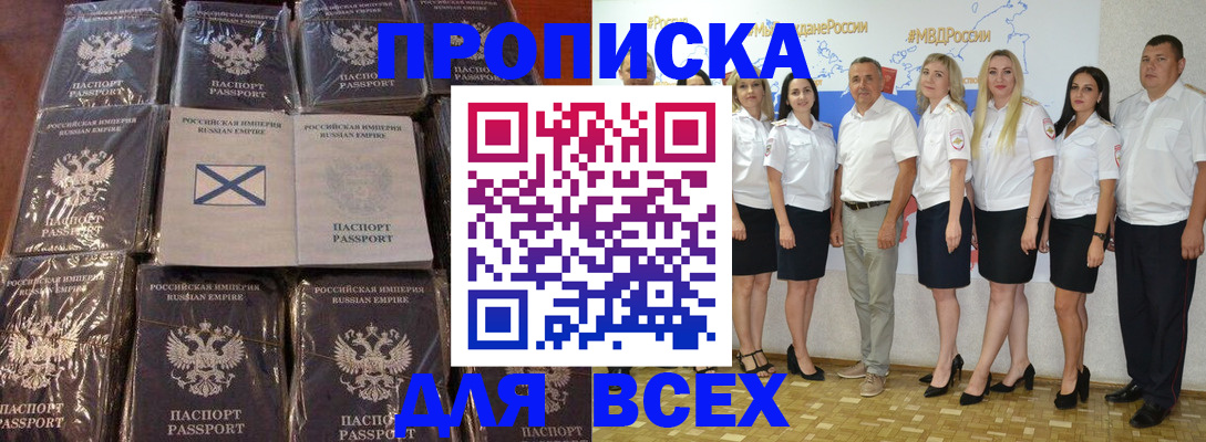 временная регистрация в Волоколамске